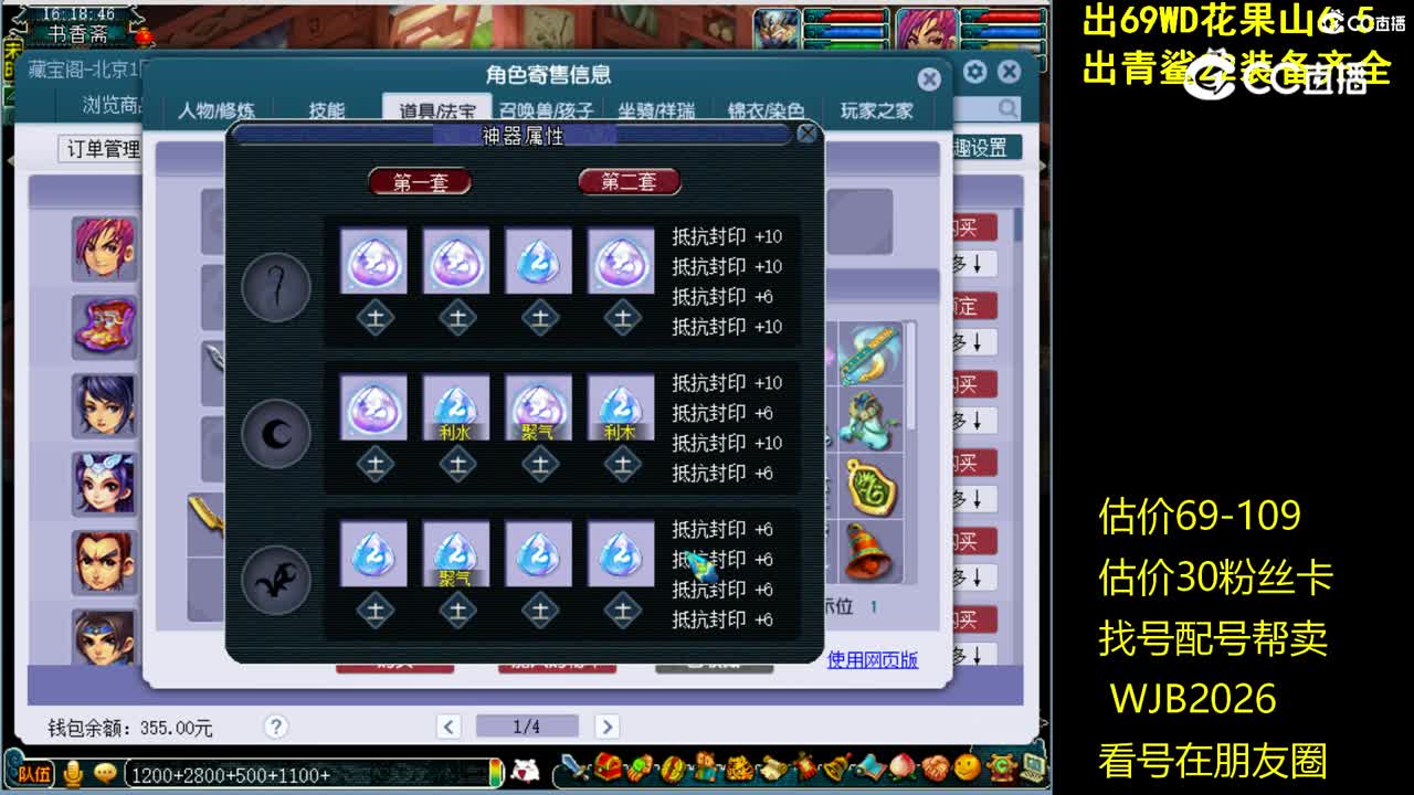 【主播点评】神木林