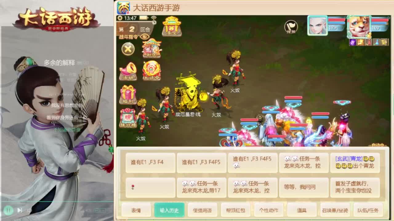 时间服招联赛队友 第3段