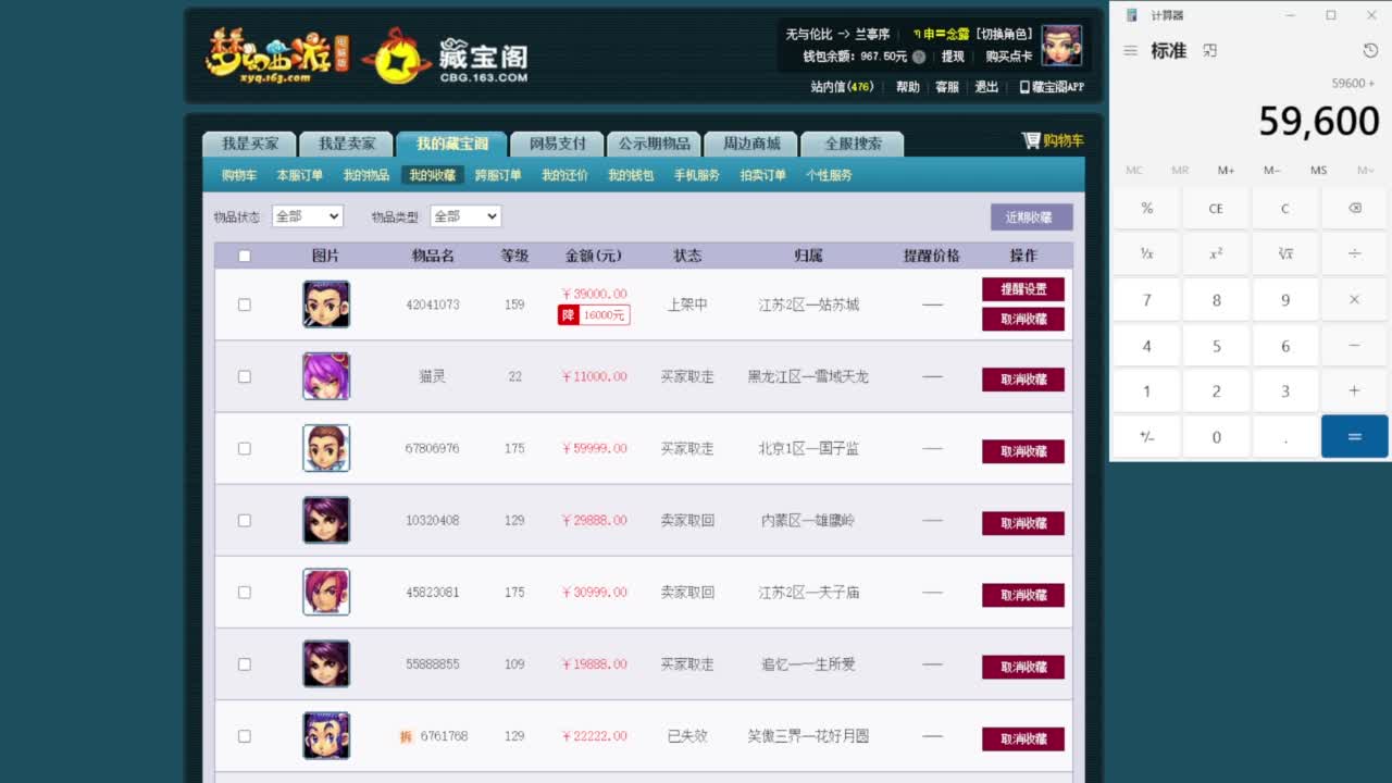 乃姐-接09以上估价指挥 第2段