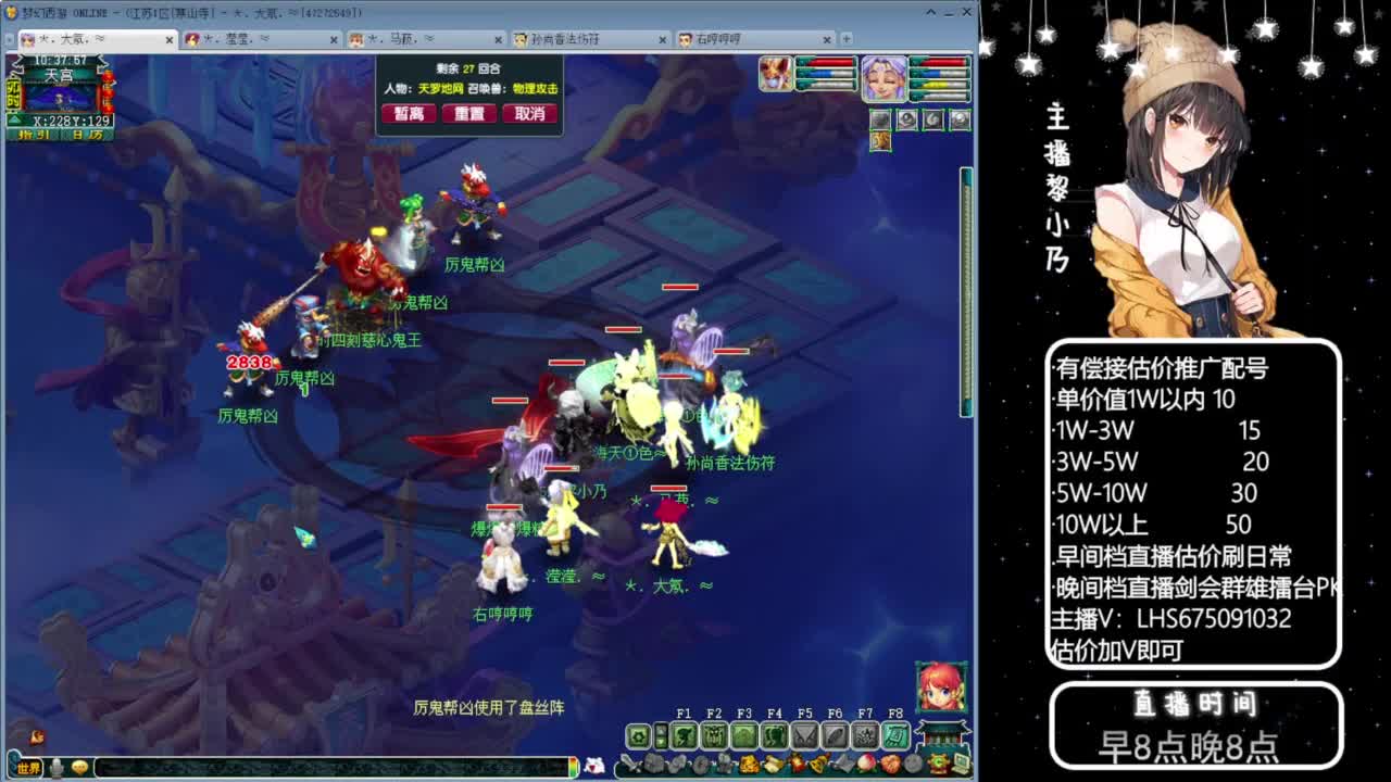 乃姐-接09以上估价指挥 第3段