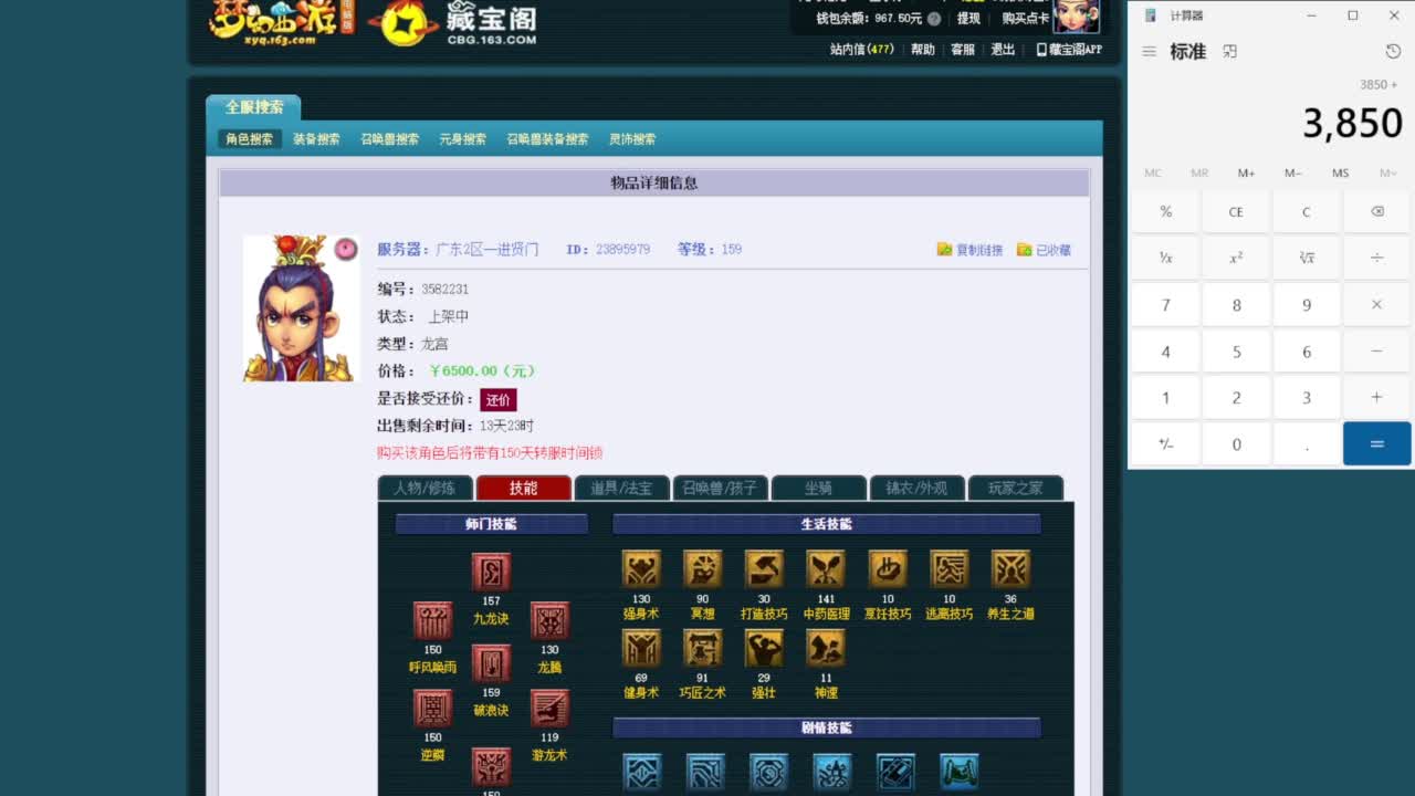 乃姐-接09以上估价指挥 第8段