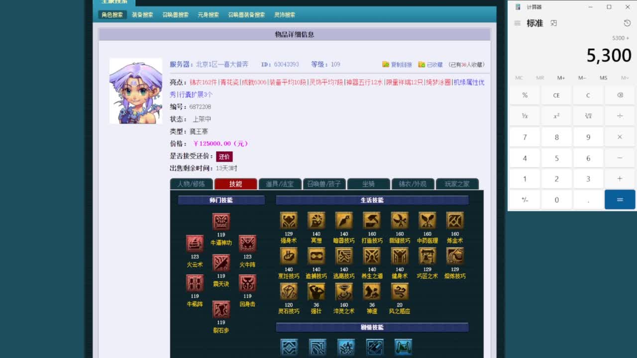 乃姐-接09以上估价指挥 第10段