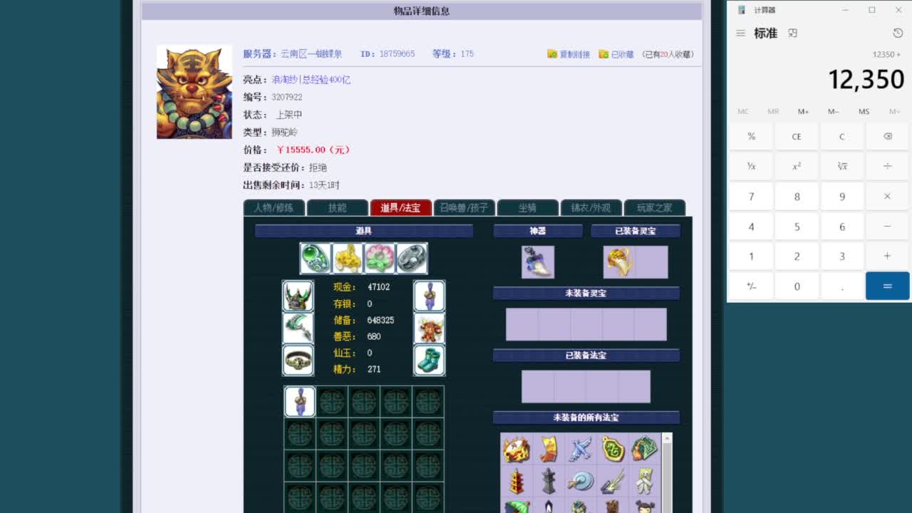 乃姐-接09以上估价指挥 第11段