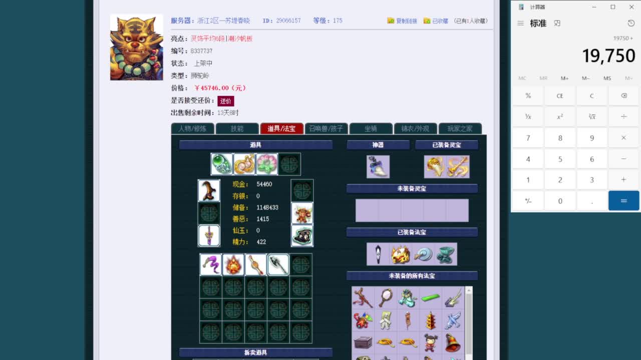 乃姐-接09以上估价指挥 第12段