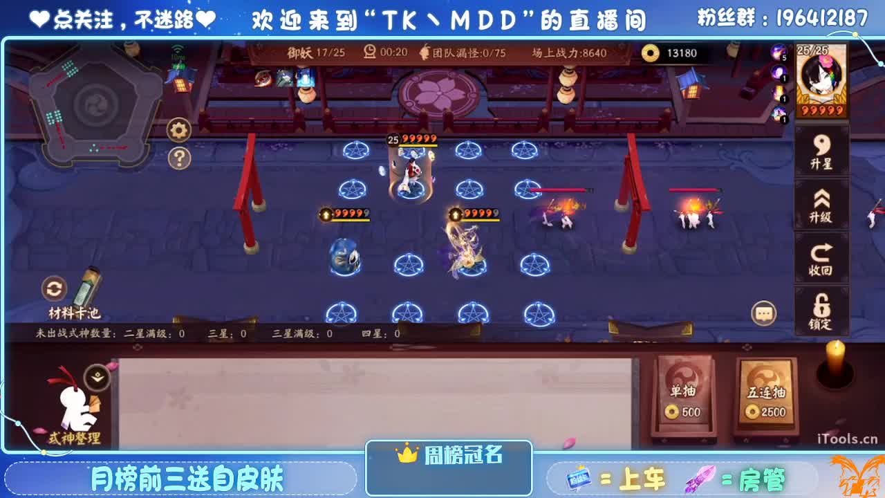 守感来了 第1段