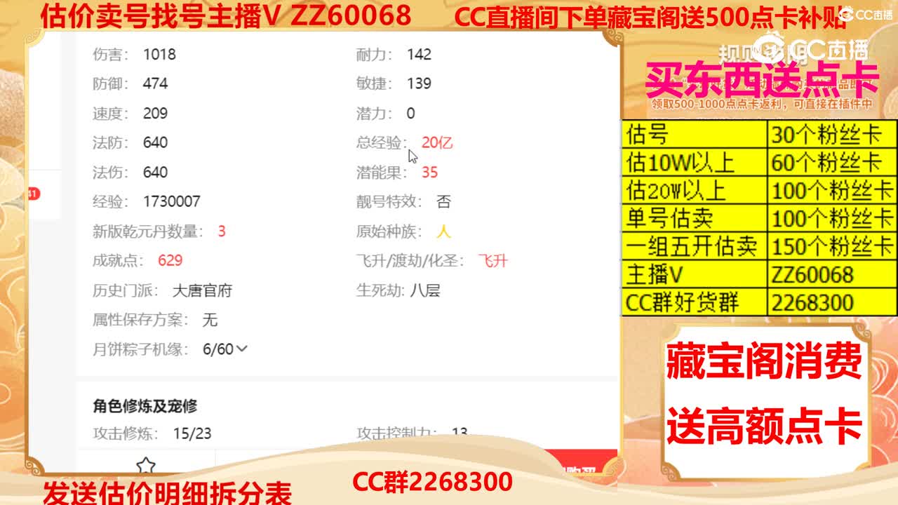 【主播点评】169347