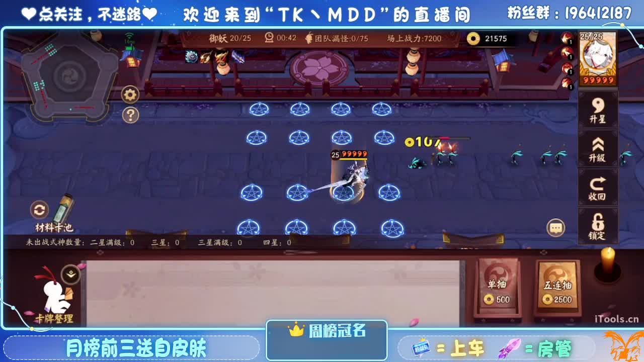 守感来了 第3段