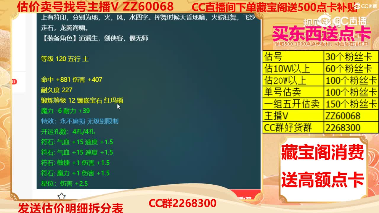 【主播点评】四法青云
