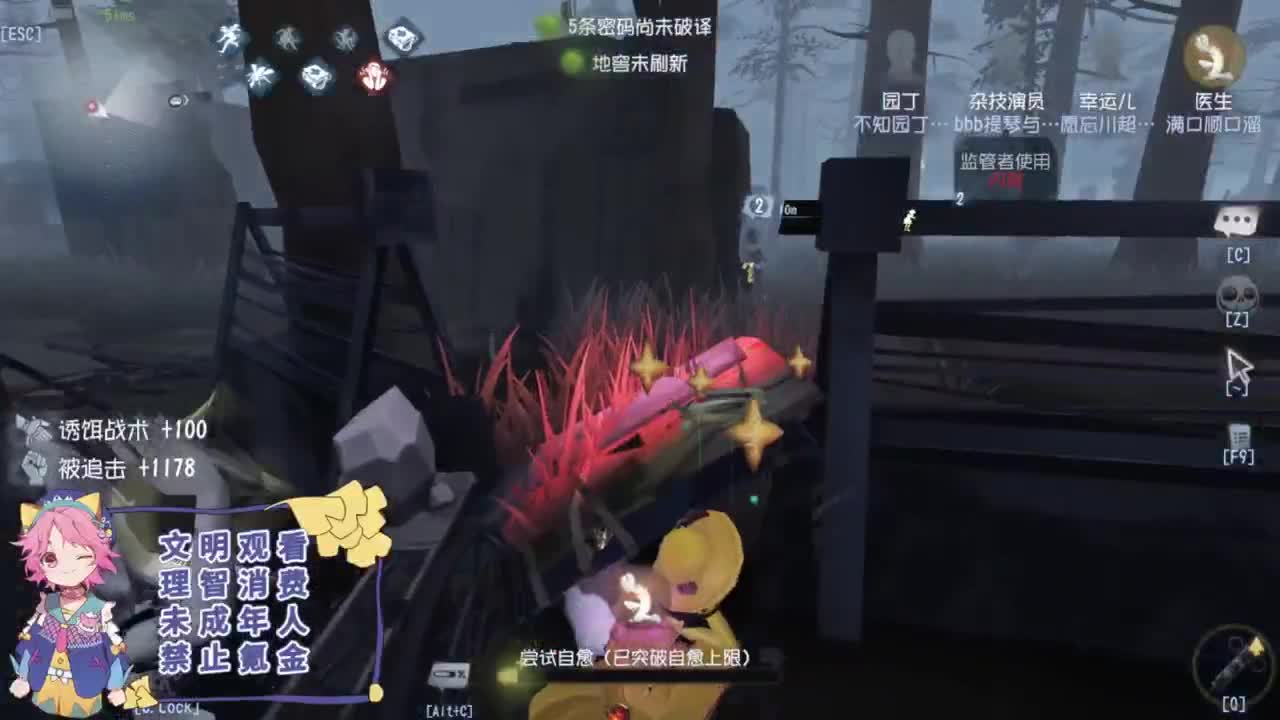 总是差一点 第6段