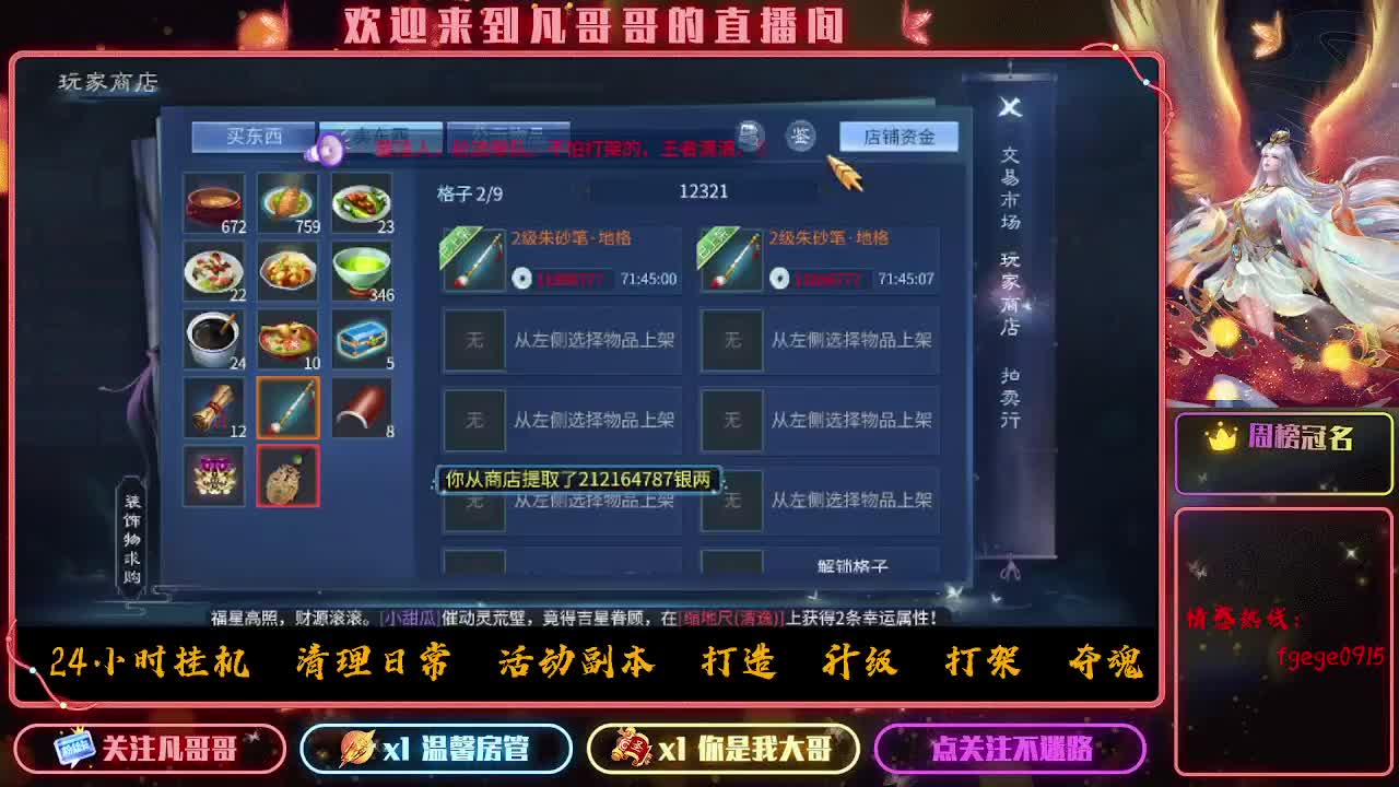 接一个托管~有没有打架的老板 第5段