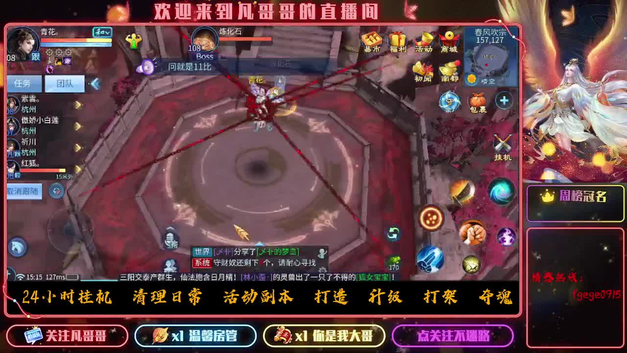 接一个托管~有没有打架的老板 第11段