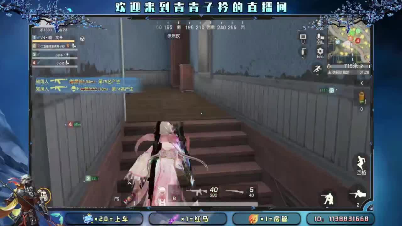 坚持 终将美好。 第2段