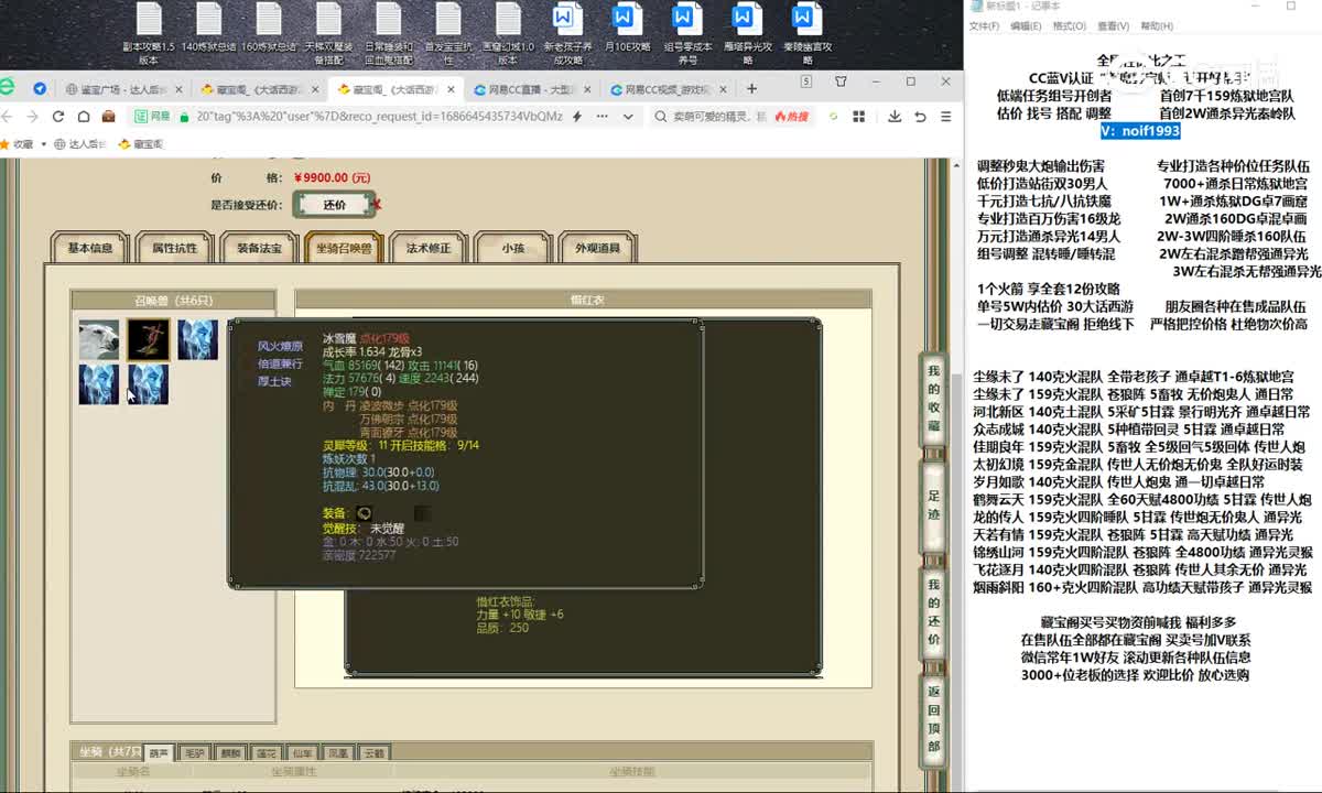 20230613虎啸神州164女仙