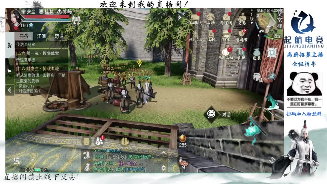 PVE爱好者 第2段