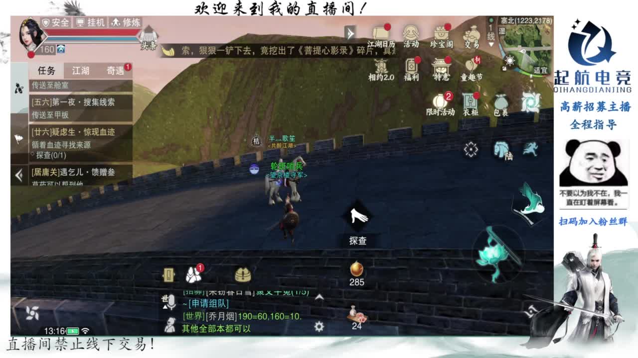PVE爱好者 第3段