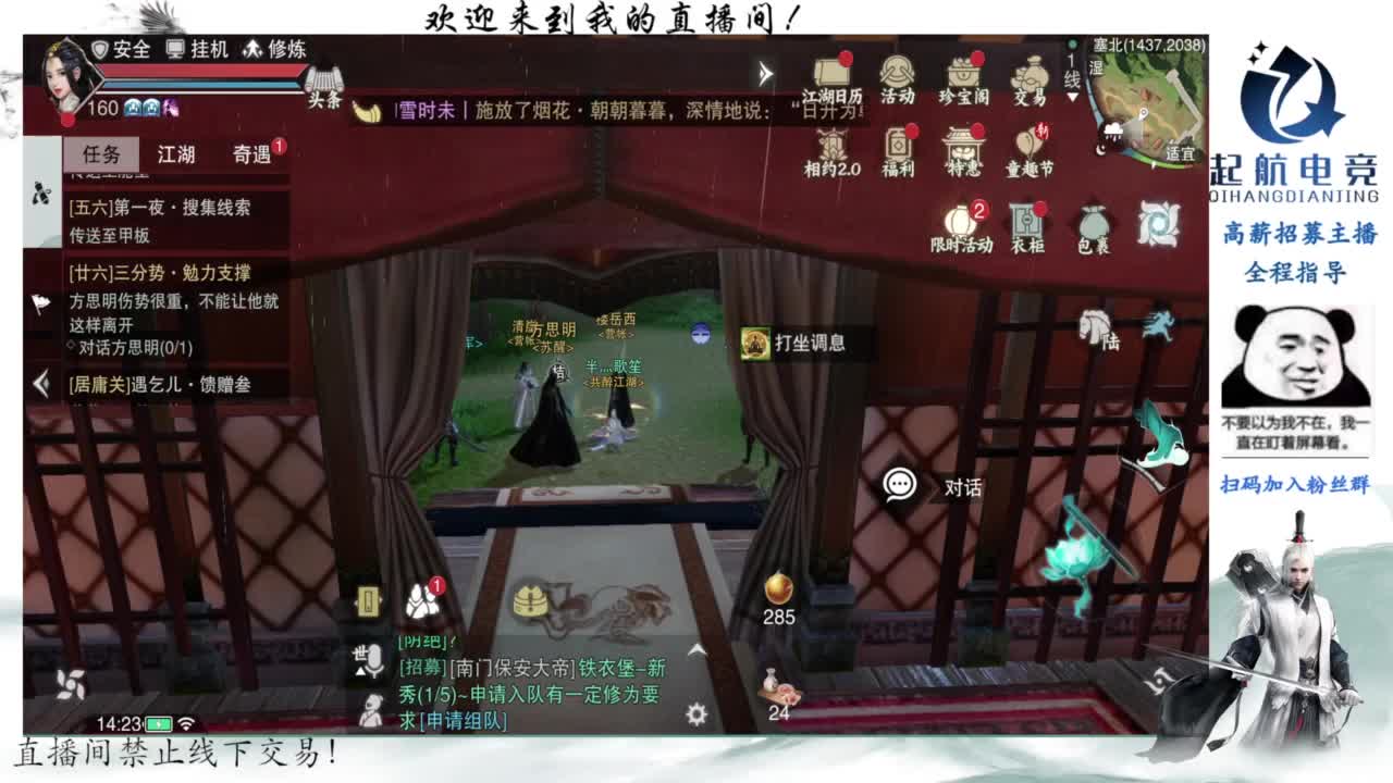 PVE爱好者 第5段