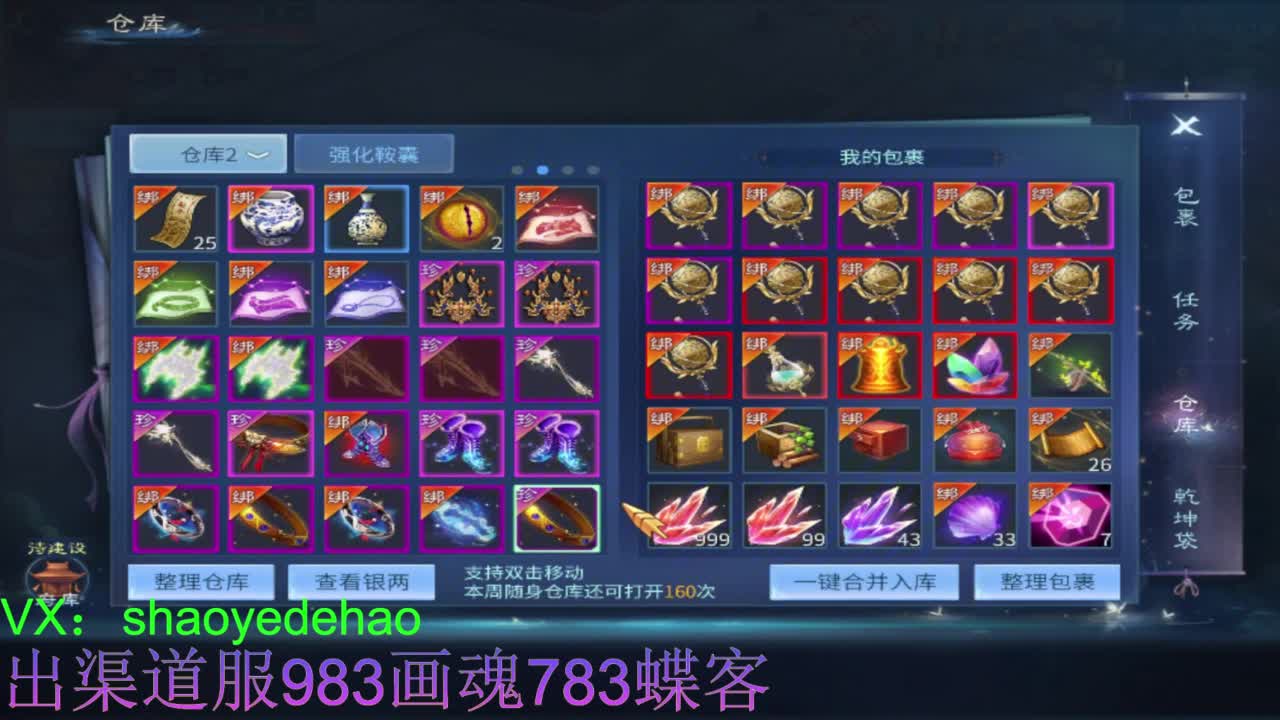 接托管 比武 明星赛 合背饰！ 第3段