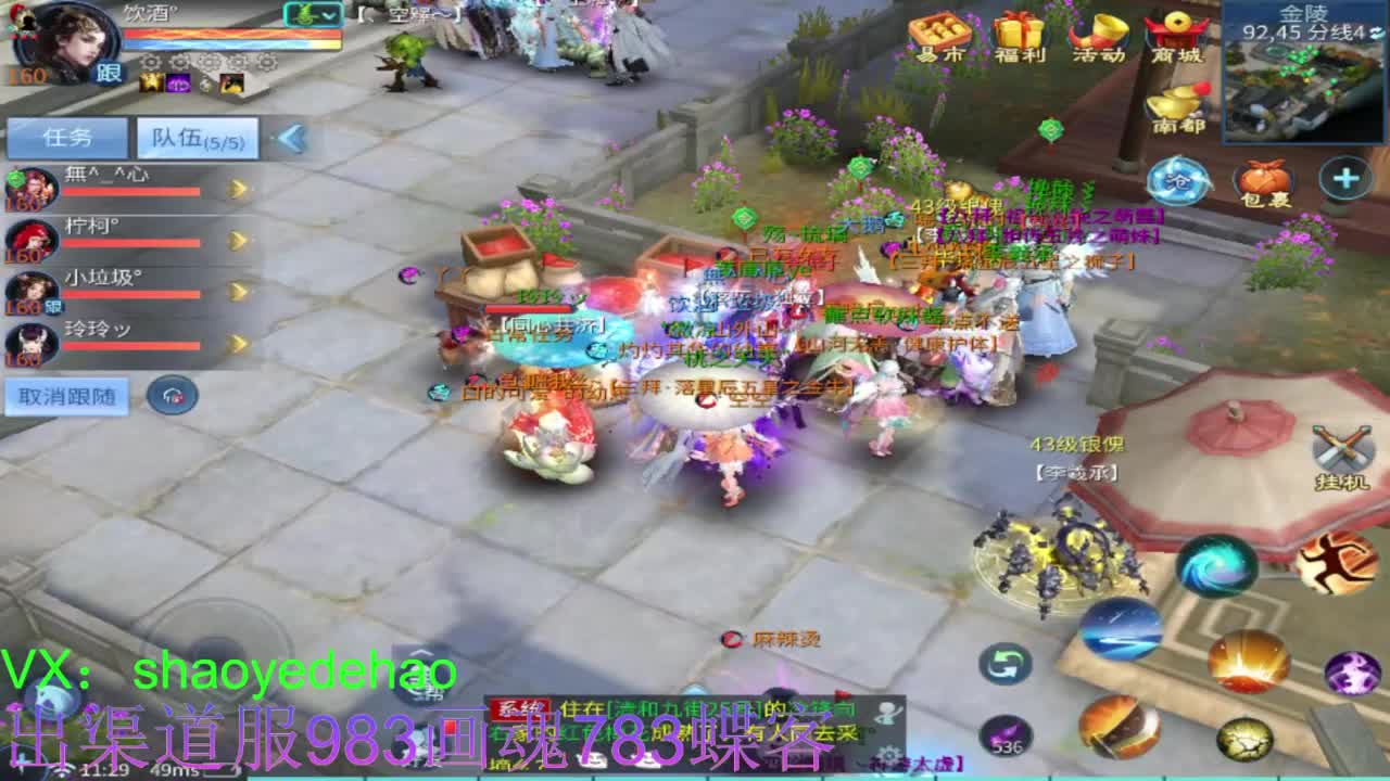 接托管 比武 明星赛 合背饰！ 第4段