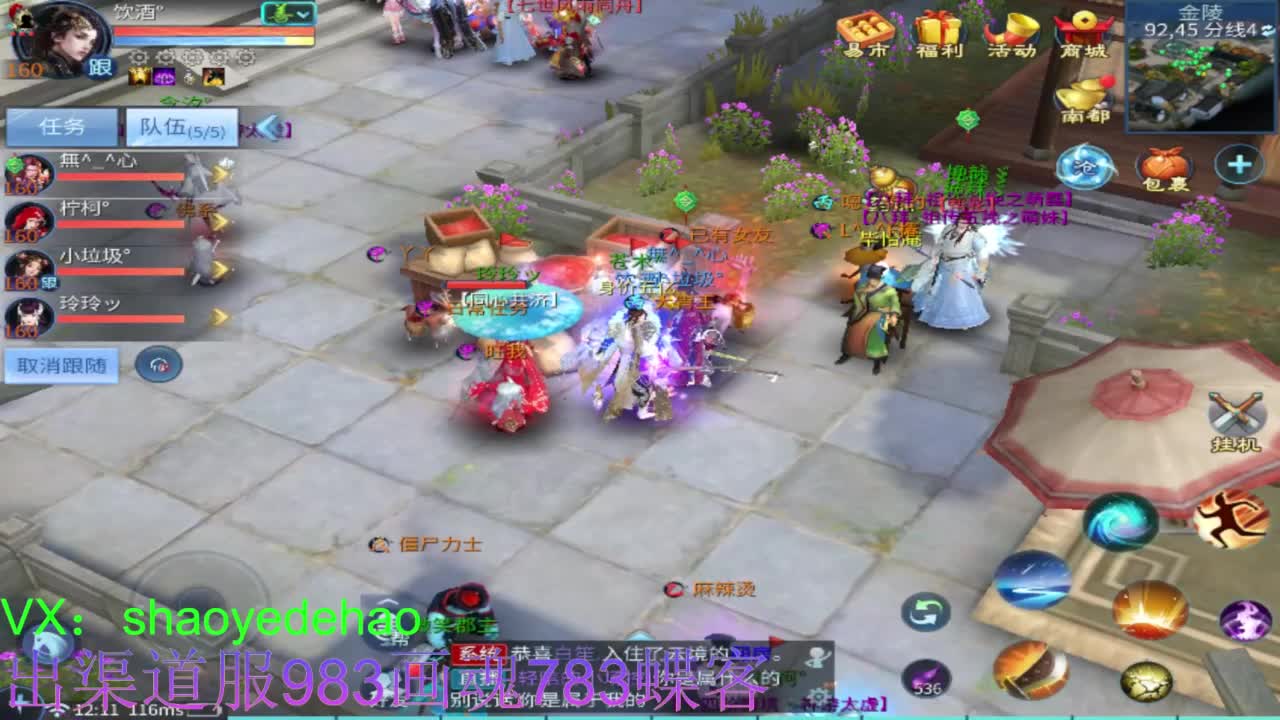 接托管 比武 明星赛 合背饰！ 第6段