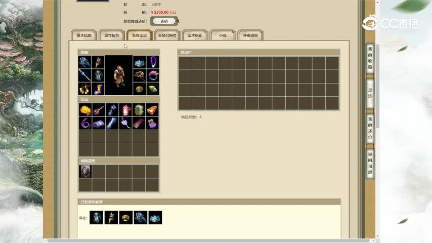 琴瑟和鸣3转159男魔5300