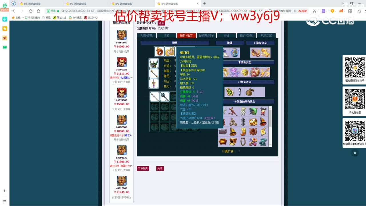 【主播点评】狮驼岭
