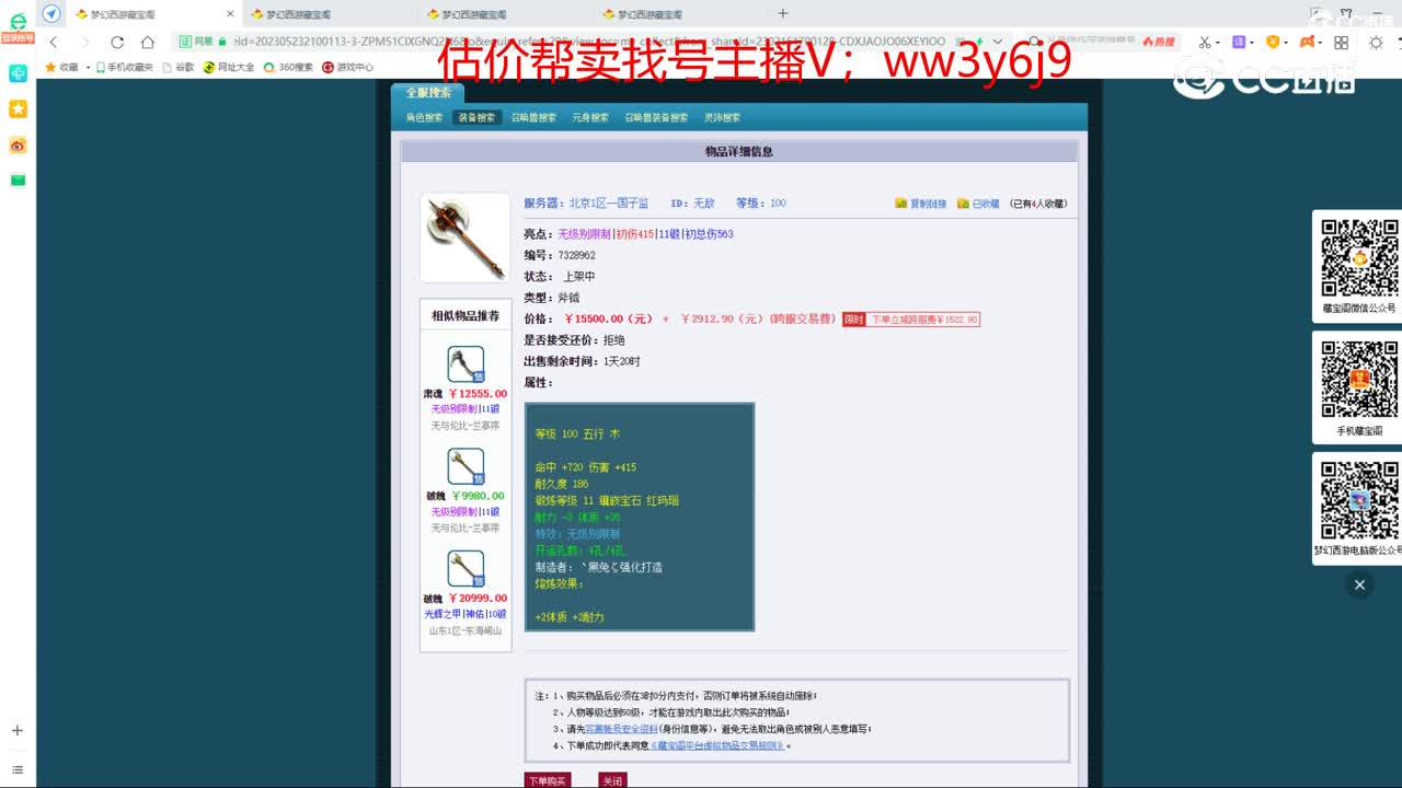 【主播点评】无敌