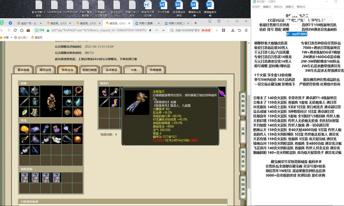 20230613青山燃花146男魔