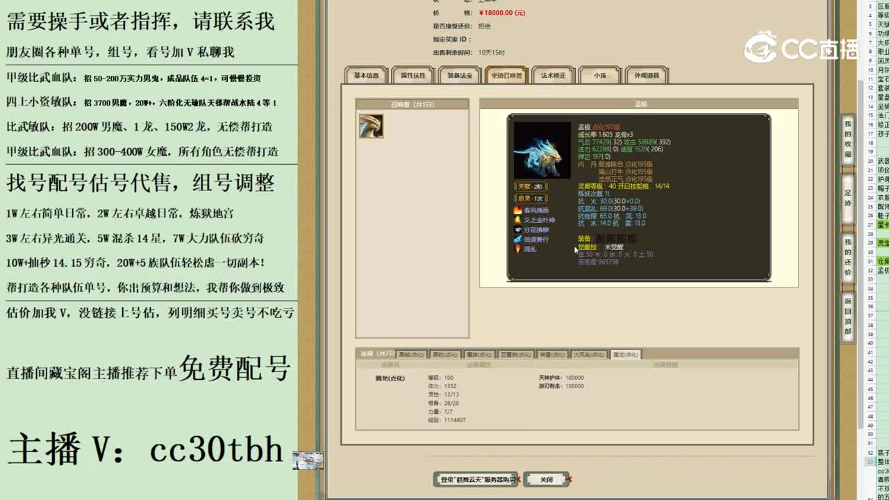2023-06-13 17-01-40女魔222222