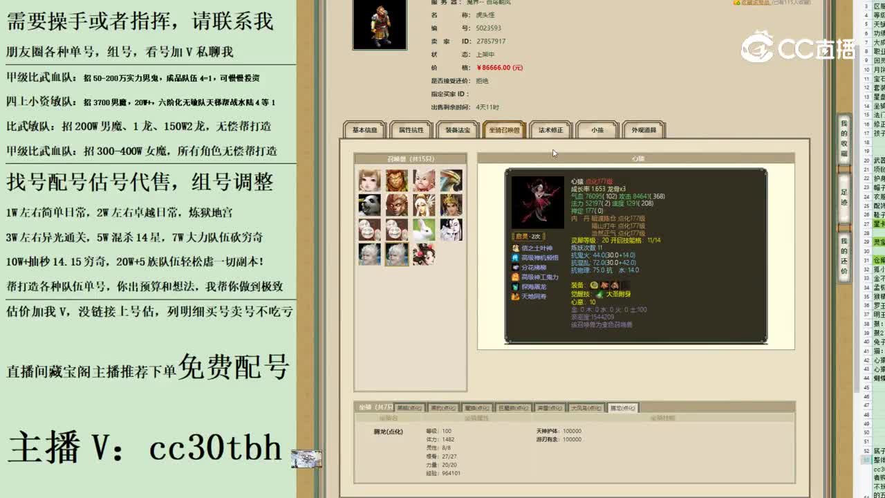 2023-06-13 17-08-58男魔123123