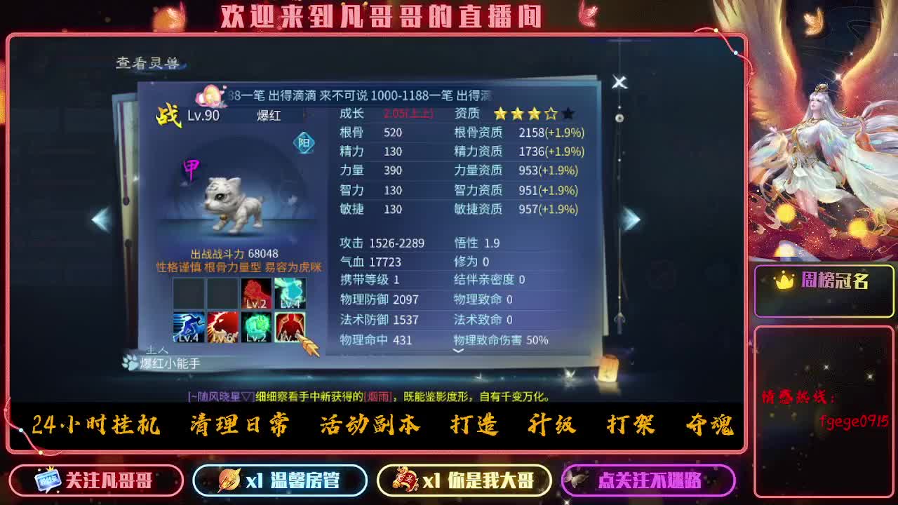 接一个托管~有没有打架的老板 第2段