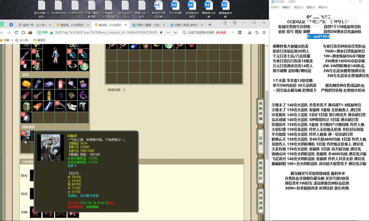 20230613十里桃花190女仙