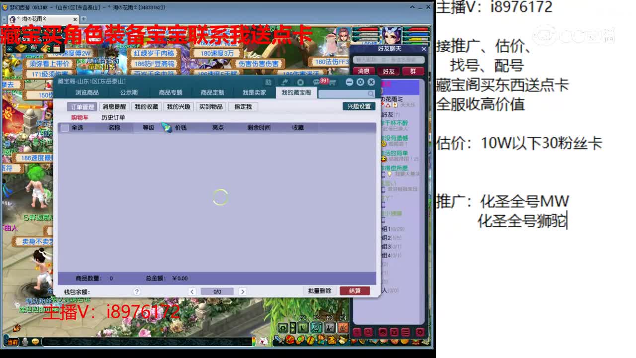 【主播点评】七璜珠玉佩