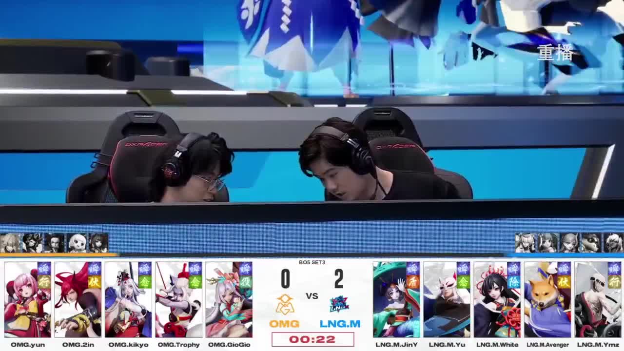 平安京OPL春季赛 第9段