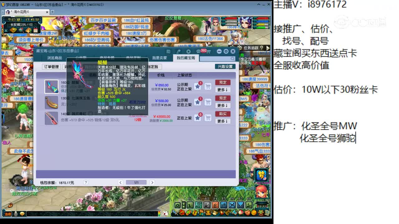 【主播点评】醍醐