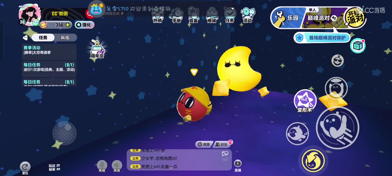 星辰也不及你一半闪耀✨ 第3段