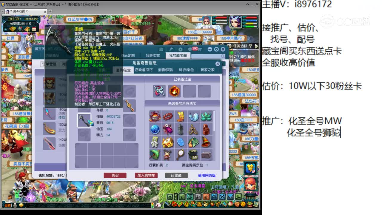 【主播点评】魔王寨