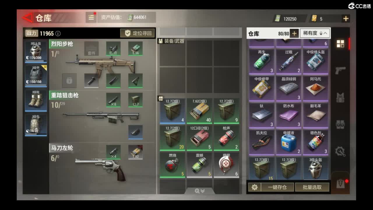 超凡先锋-和娃子一起战斗吧！ 第1段