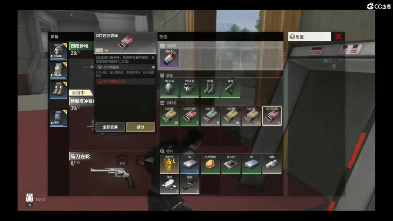 超凡先锋-和娃子一起战斗吧！ 第2段