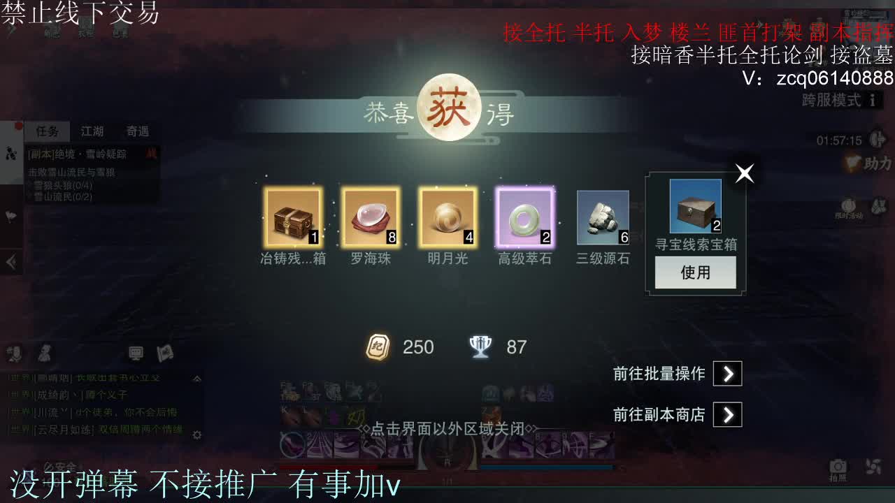 接暗香 接副本少吃 第5段