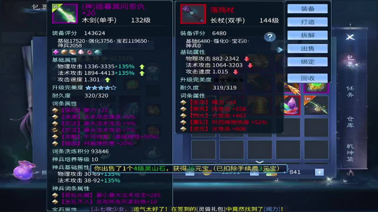 接托管 比武 明星赛 合背饰！ 第1段