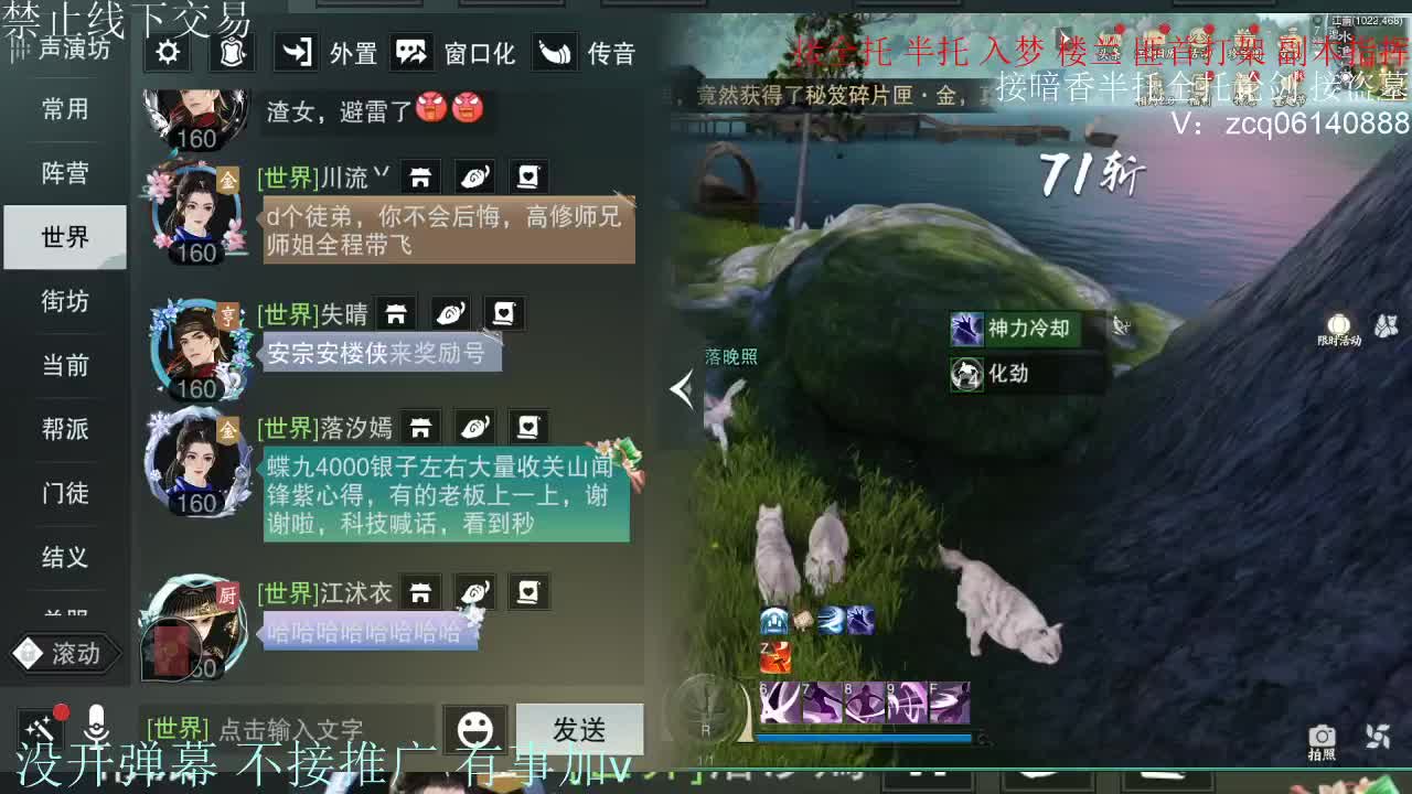 接暗香 接副本少吃 第6段