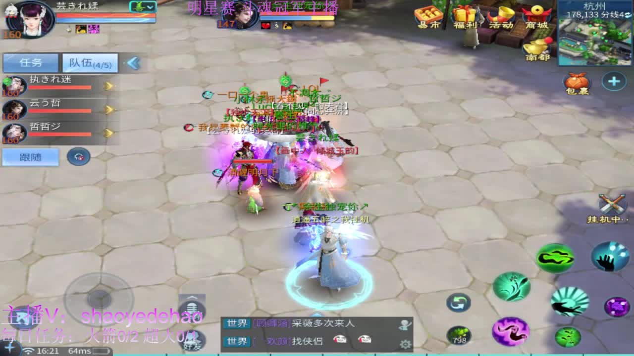 接托管 比武 明星赛 合背饰！ 第2段