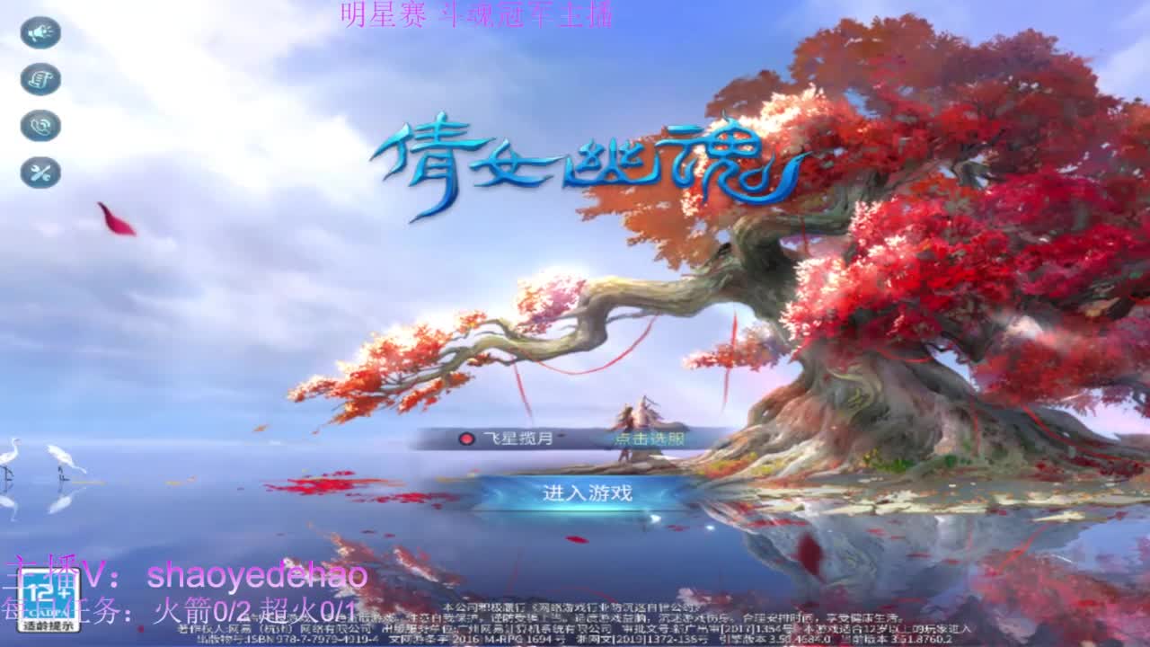 接托管 比武 明星赛 合背饰！ 第3段