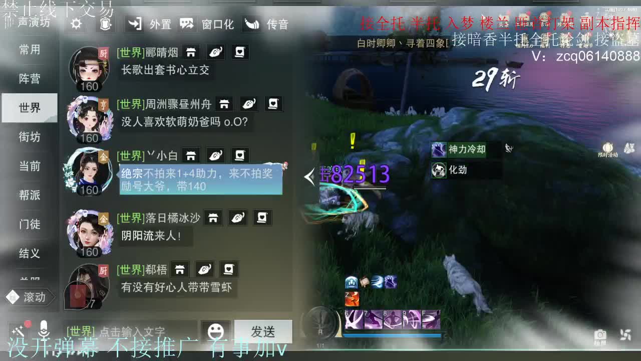 接暗香 接副本少吃 第7段