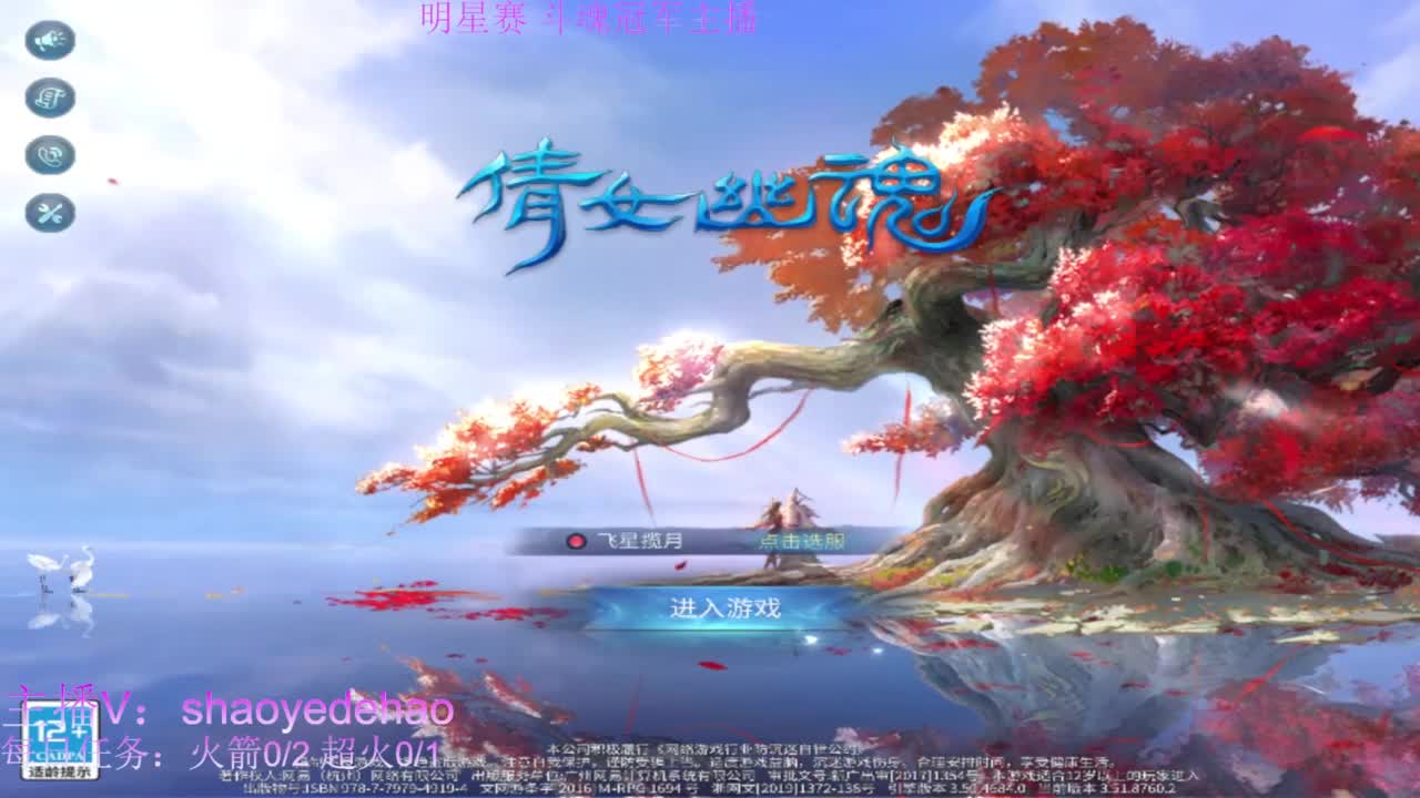 接托管 比武 明星赛 合背饰！ 第4段