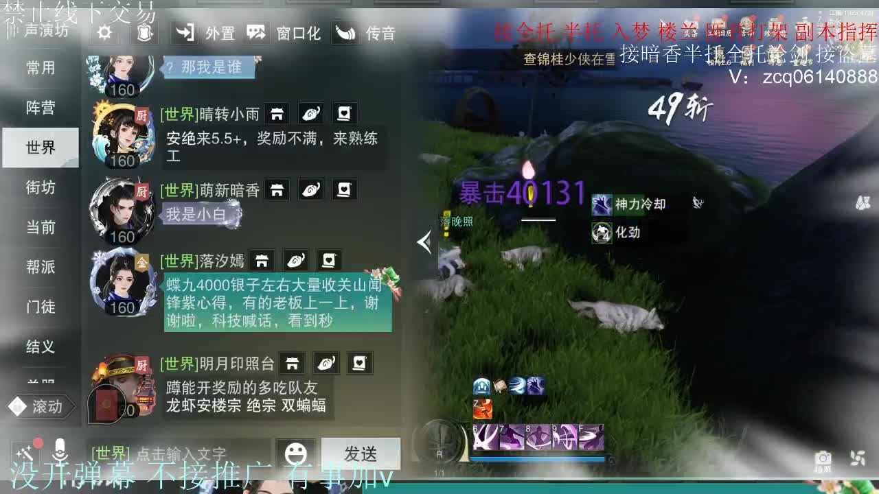 接暗香 接副本少吃 第8段