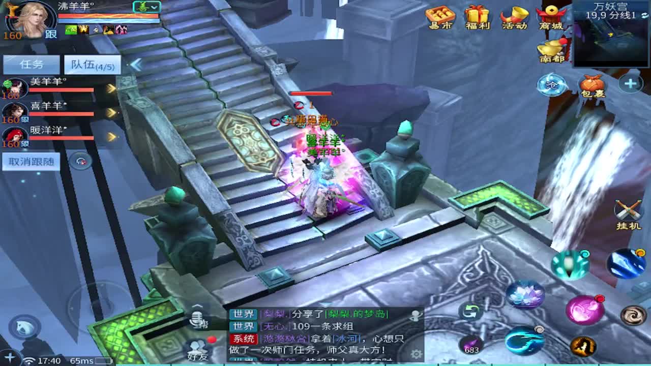 接托管 比武 明星赛 合背饰！ 第5段