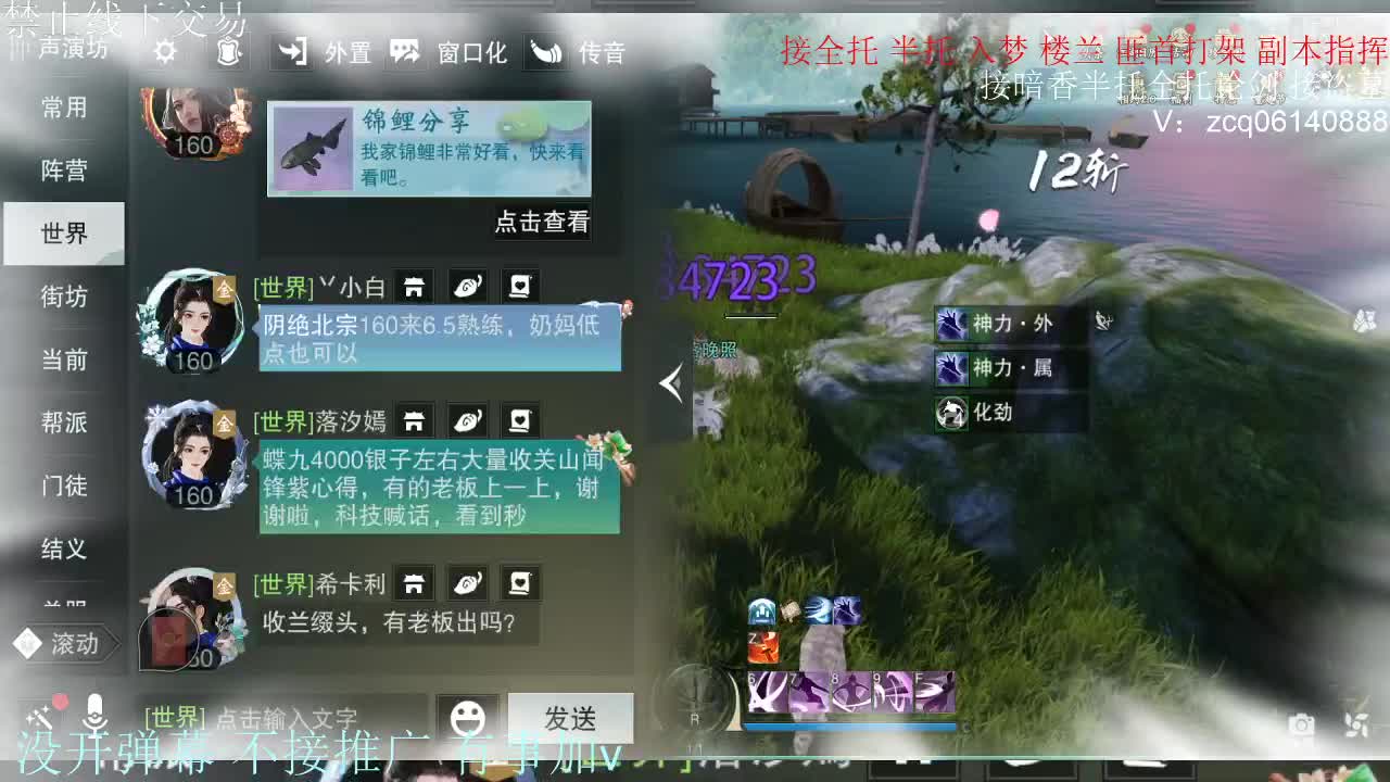 接暗香 接副本少吃 第9段