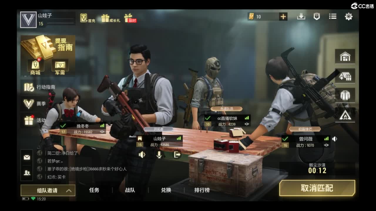 超凡先锋-和娃子一起战斗吧！ 第6段