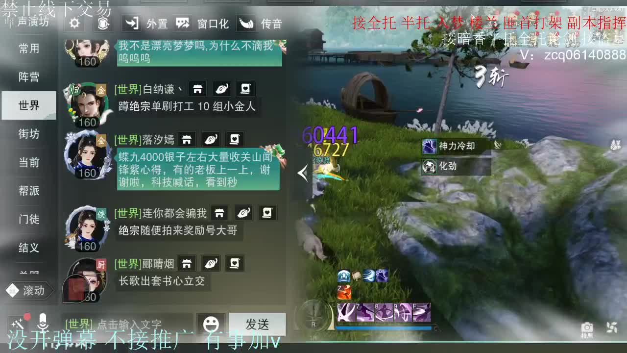 接暗香 接副本少吃 第10段